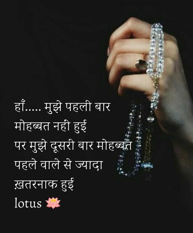 Hindi Motivational by LOTUS : 111988437