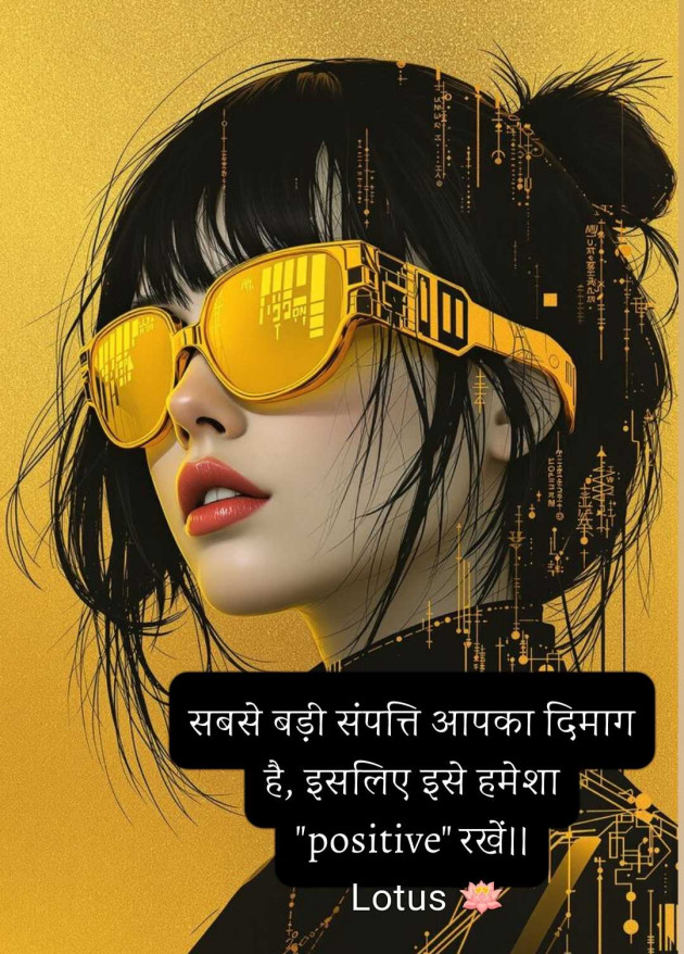 English Quotes by LOTUS : 111988439