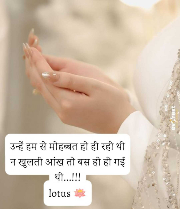 English Quotes by LOTUS : 111988441