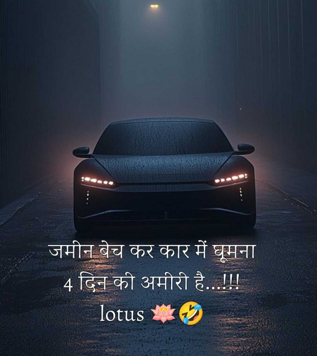 English Quotes by LOTUS : 111988444