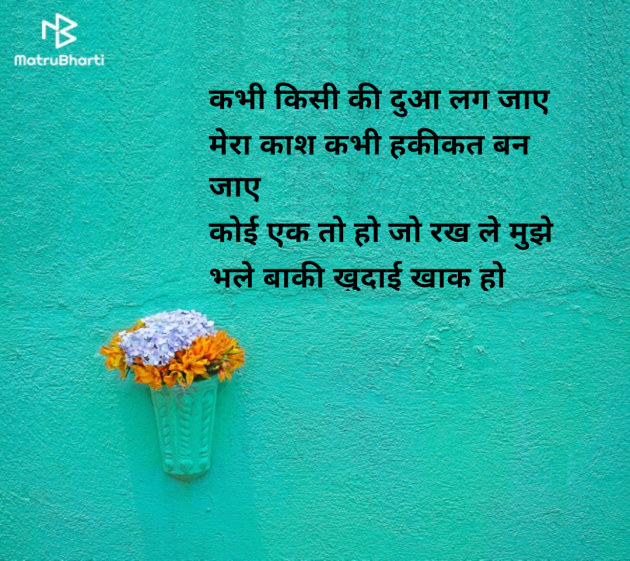 Hindi Good Night by rakhi jain : 111988453