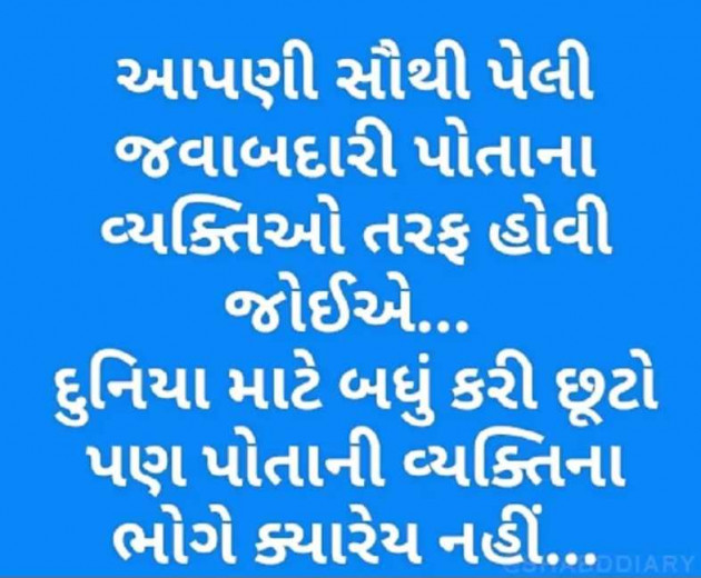 English Quotes by Gautam Patel : 111988455