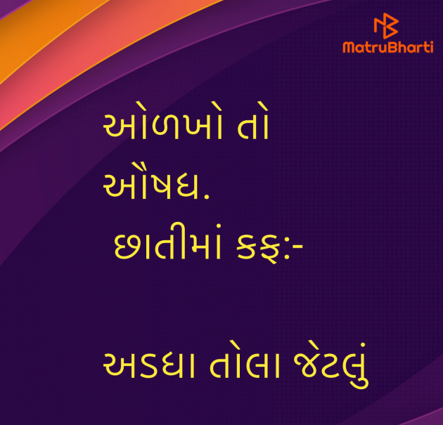 Gujarati Blog by Umakant : 111988459