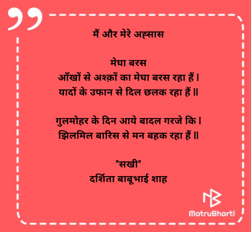 Post by Dr Darshita Babubhai Shah on 22-Jul-2025 08:11am