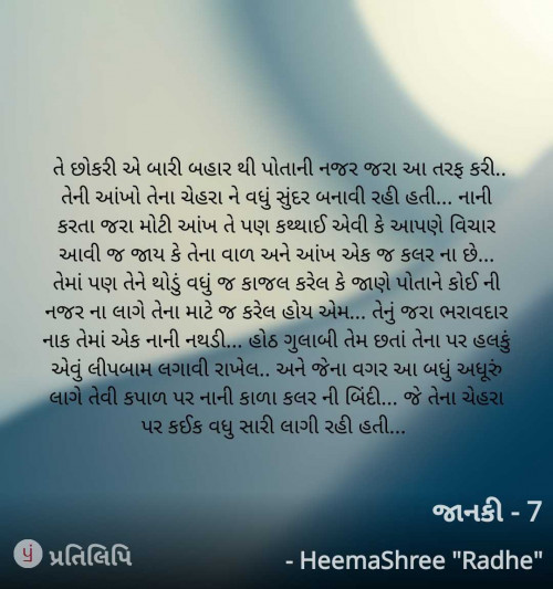 Post by HeemaShree “Radhe" on 22-Jul-2025 08:29am
