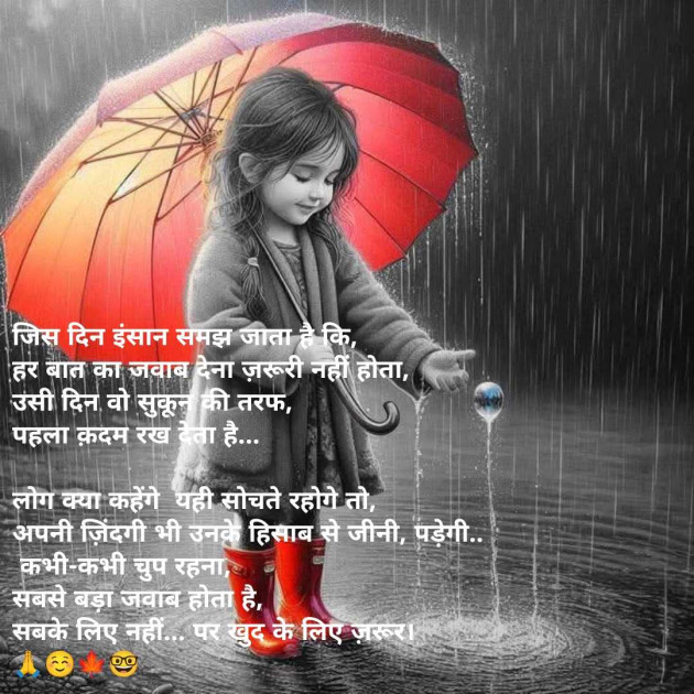 Hindi Thought by Dipika : 111988506