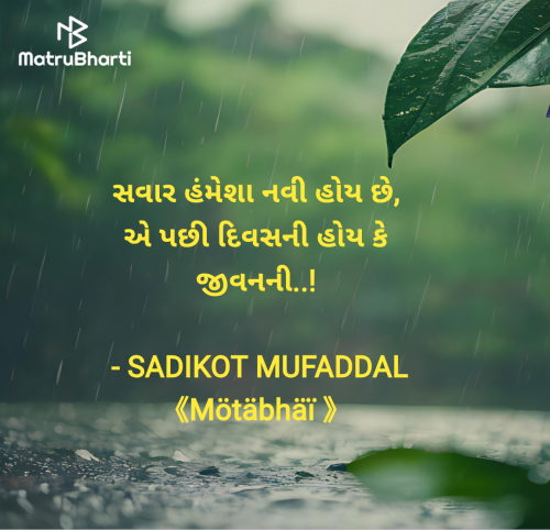 Post by SADIKOT MUFADDAL 《Mötäbhäï 》 on 22-Jul-2025 09:23am