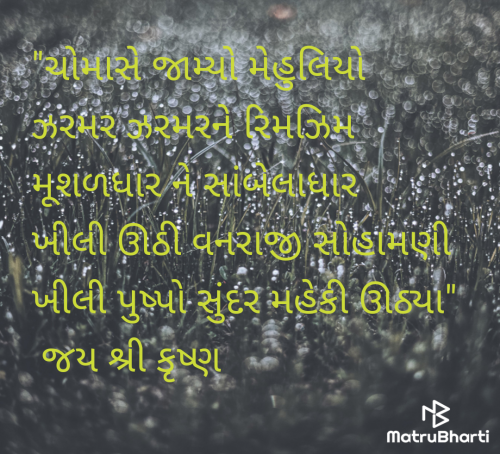 Post by Thakor Pushpaben Sorabji on 22-Jul-2025 10:00am