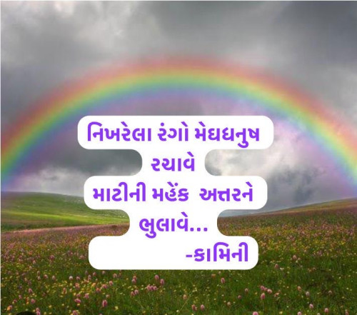 Post by Kamini Shah on 22-Jul-2025 10:55am