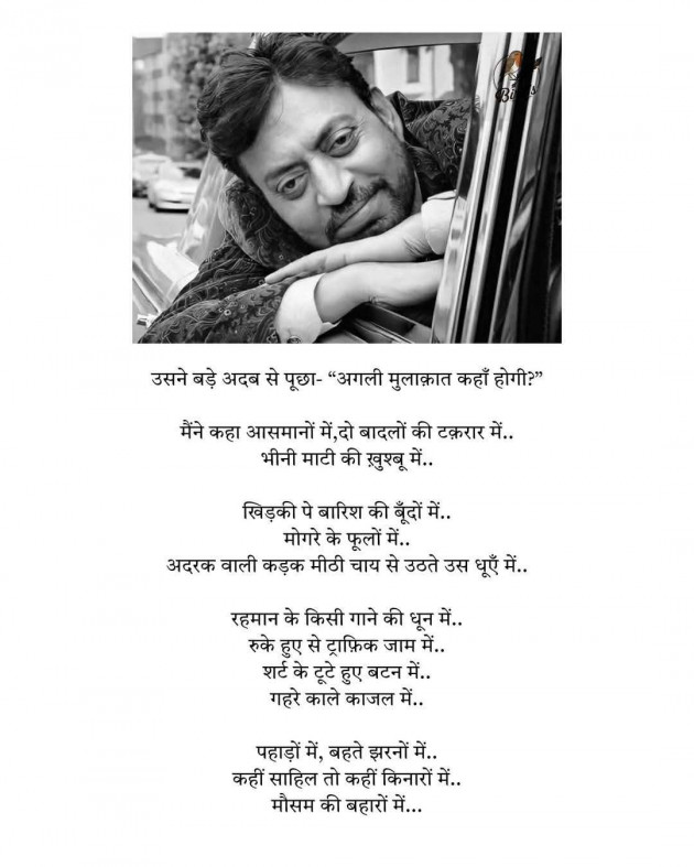 Hindi Poem by Mona Ghelani : 111988521