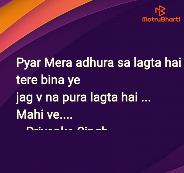 Hindi Shayri by Priyanka Singh : 111988543