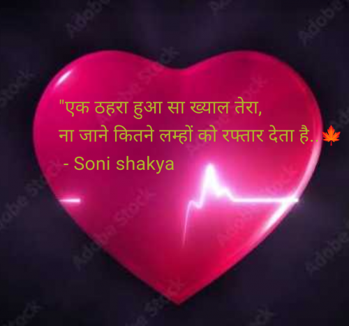 Post by Soni shakya on 22-Jul-2025 12:34pm