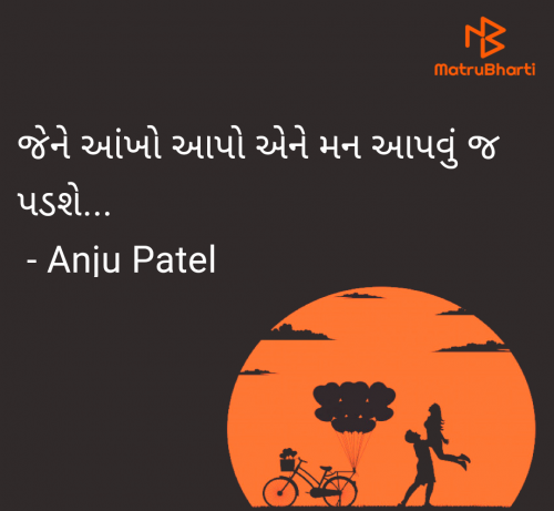 Post by Anju Patel on 22-Jul-2025 03:16pm