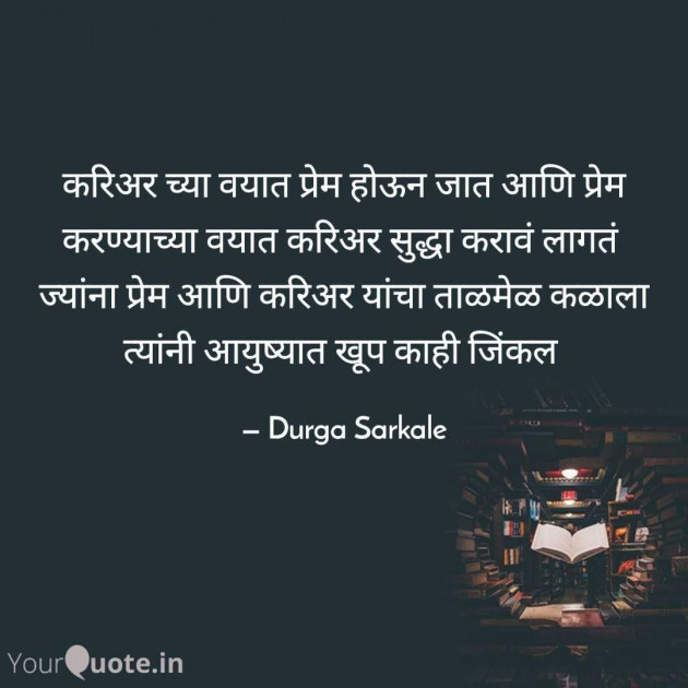 English Quotes by Durga Sarkale : 111988577
