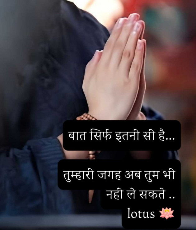 English Quotes by LOTUS : 111988580