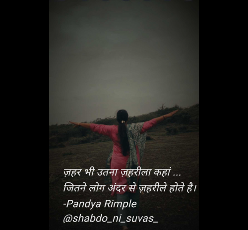 Post by Pandya Rimple on 22-Jul-2025 06:23pm