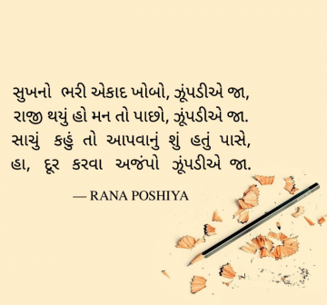 rgposhiya2919