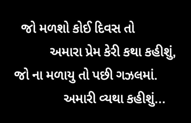 English Shayri by Gautam Patel : 111988618