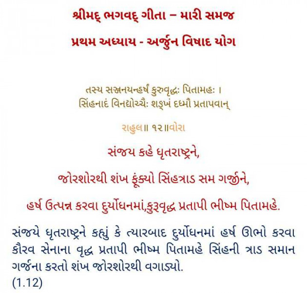 English Religious by RAHUL VORA : 111988629