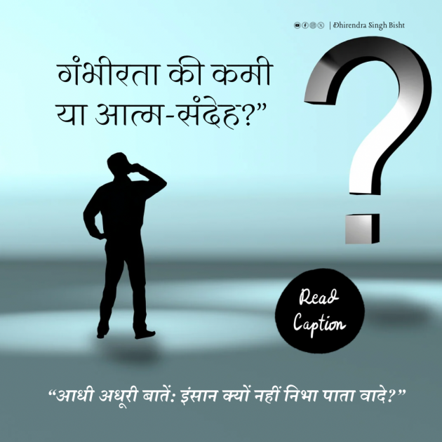 Hindi Motivational by DHIRENDRA SINGH BISHT DHiR : 111988636