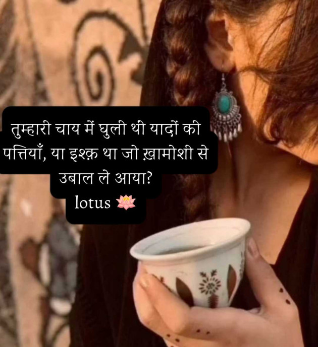 Hindi Good Night by LOTUS : 111988645