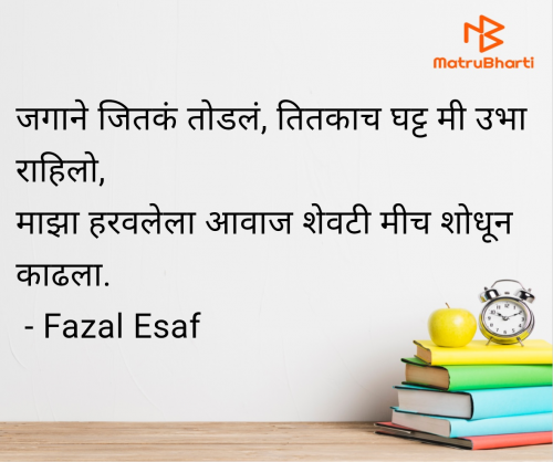 Post by Fazal Esaf on 22-Jul-2025 10:29pm