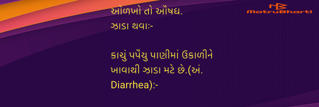 Gujarati Blog by Umakant : 111988650