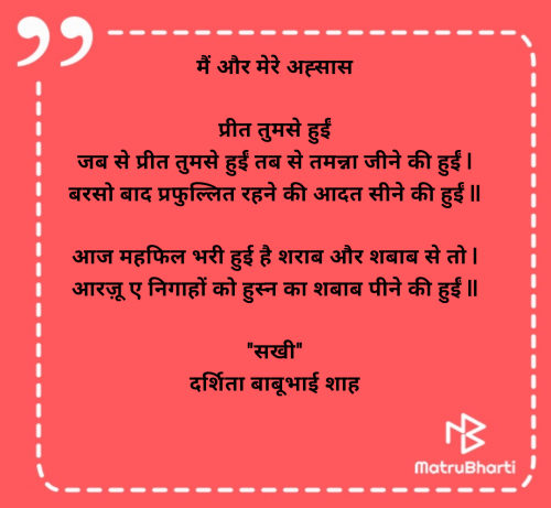 Post by Dr Darshita Babubhai Shah on 23-Jul-2025 06:12am