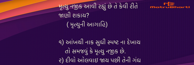 Gujarati Religious by Umakant : 111988674