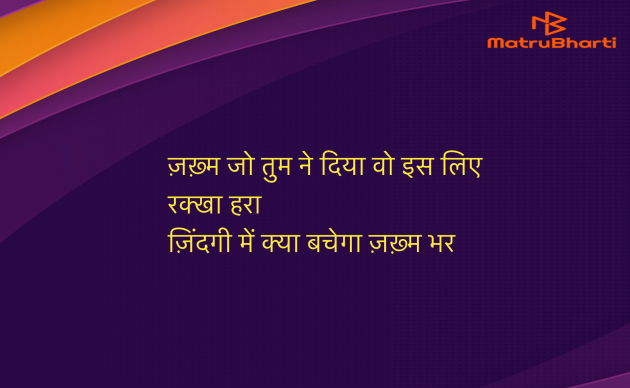 Hindi Shayri by Umakant : 111988678