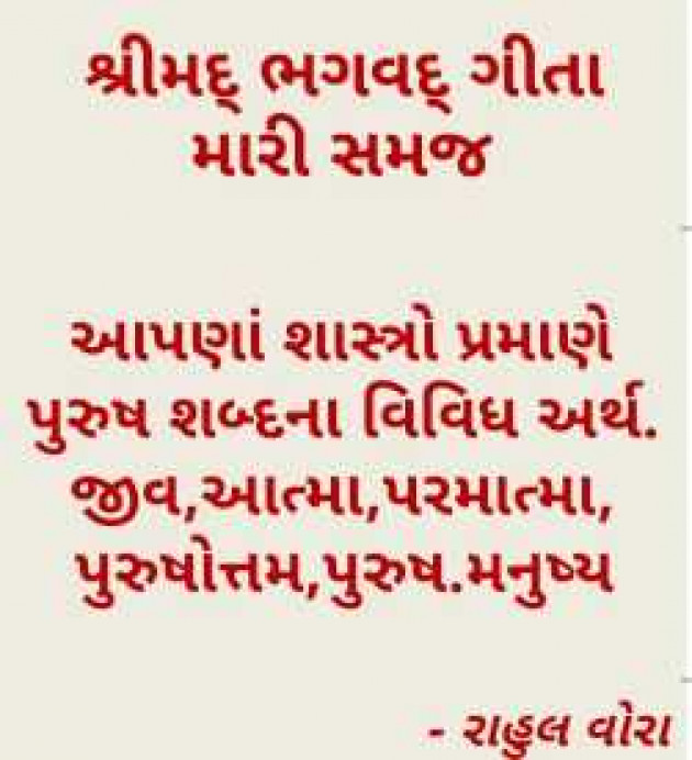 English Religious by RAHUL VORA : 111988679