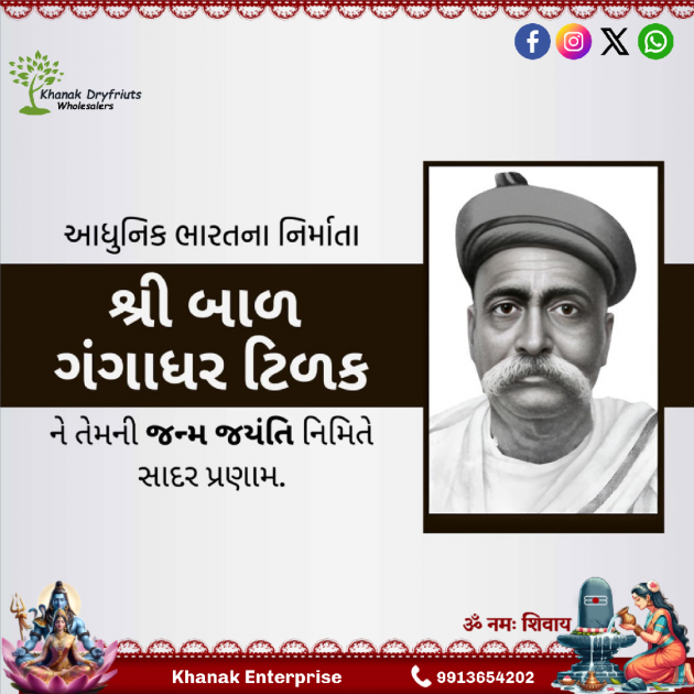 Gujarati Motivational by Umesh Donga : 111988680