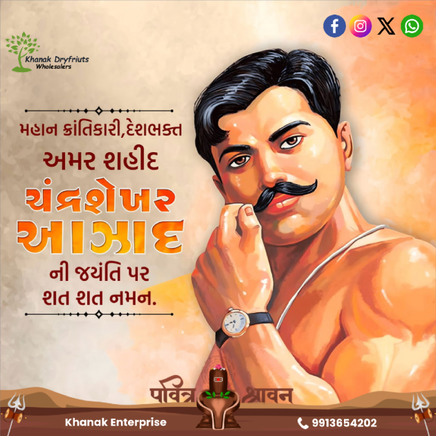 Gujarati Motivational by Umesh Donga : 111988681
