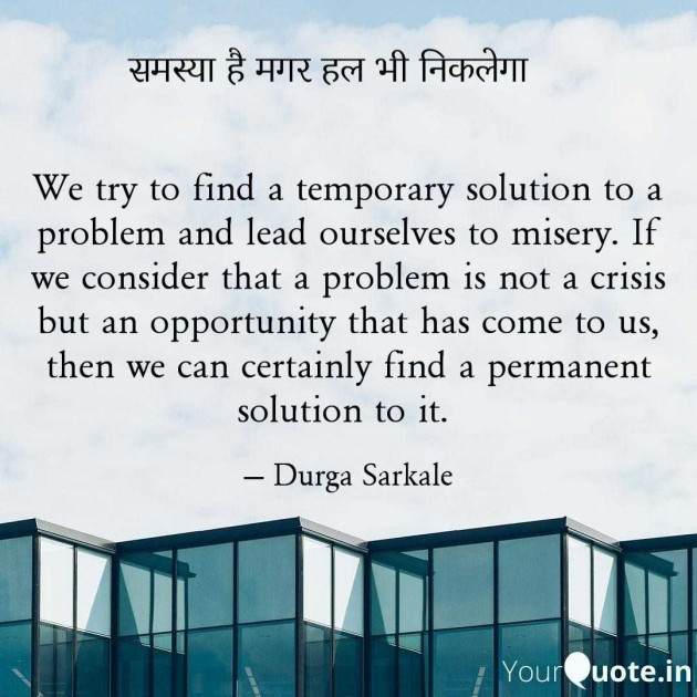 English Quotes by Durga Sarkale : 111988695
