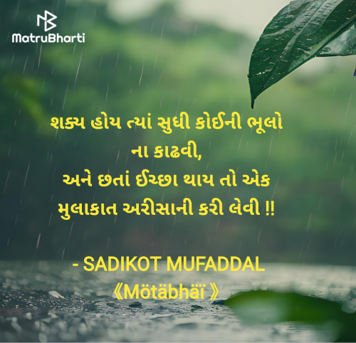 Post by SADIKOT MUFADDAL 《Mötäbhäï 》 on 23-Jul-2025 09:51am
