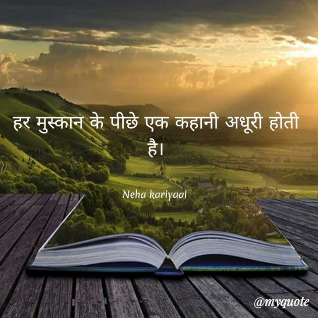 English Quotes by Neha kariyaal : 111988766