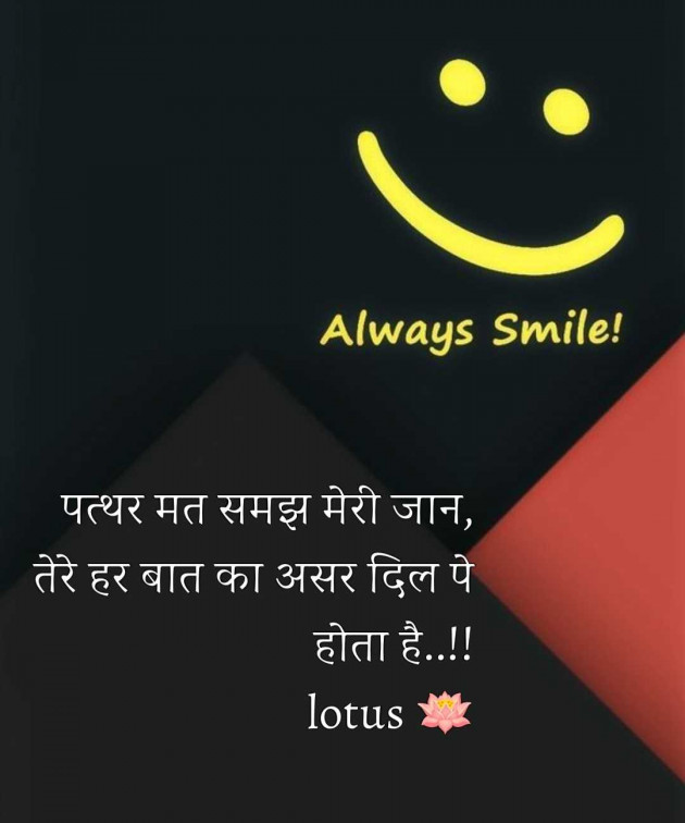 English Quotes by LOTUS : 111988786