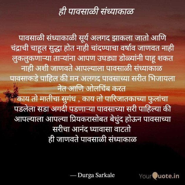 English Quotes by Durga Sarkale : 111988788