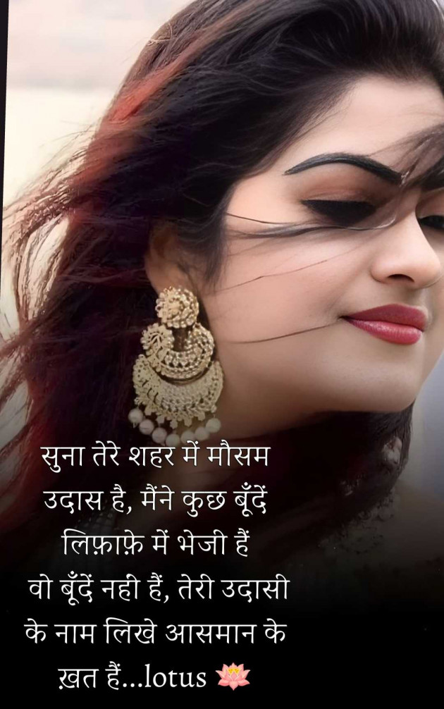English Quotes by LOTUS : 111988791