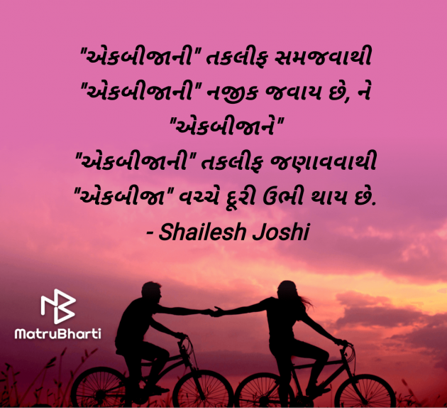 Gujarati Thought by Shailesh Joshi : 111988796