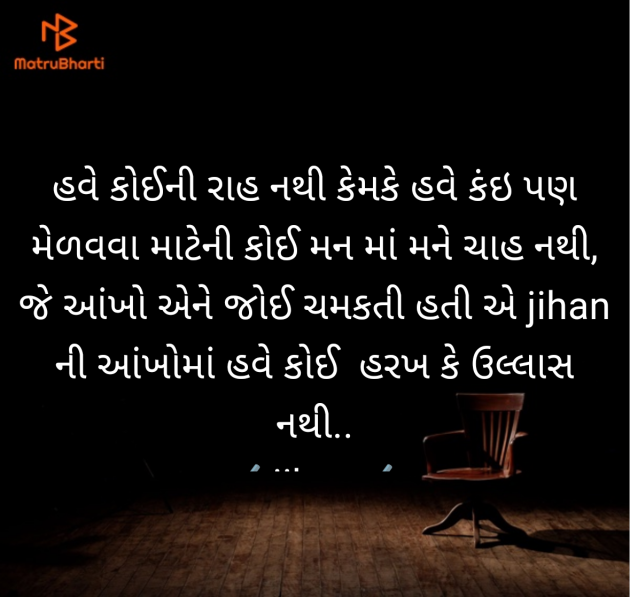 Gujarati Quotes by jihan : 111988836