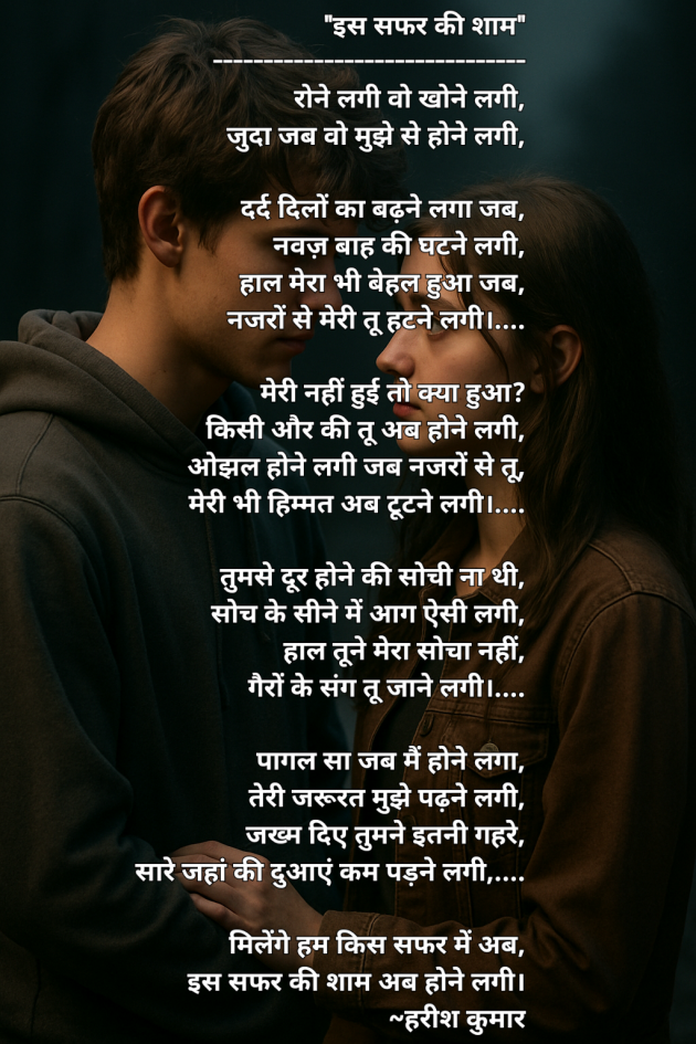 Hindi Song by Harish kumar : 111988841