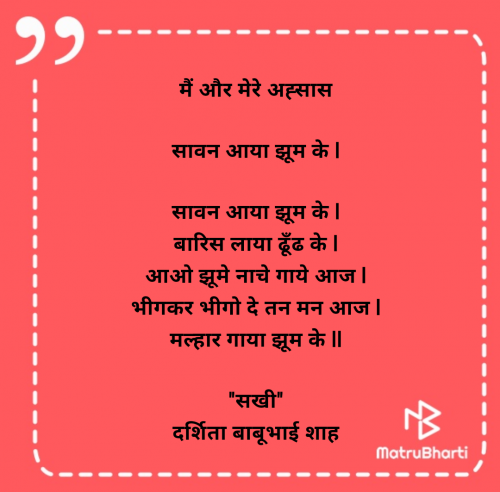 Post by Dr Darshita Babubhai Shah on 24-Jul-2025 08:26am