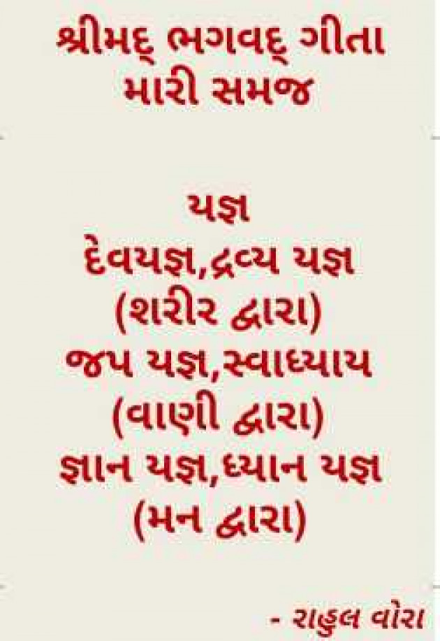 English Religious by RAHUL VORA : 111988861