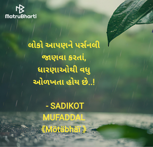 Post by SADIKOT MUFADDAL 《Mötäbhäï 》 on 24-Jul-2025 09:26am
