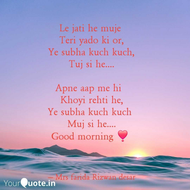 English Shayri by Mrs Farida Desar foram : 111988870