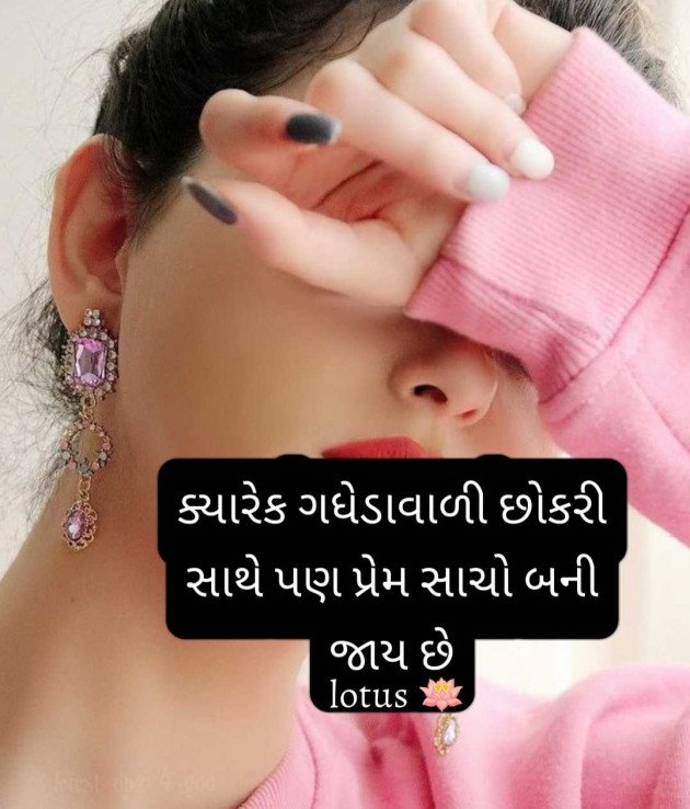 English Quotes by LOTUS : 111988887