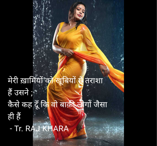 Post by Tr. RAJ KHARA on 24-Jul-2025 12:25pm