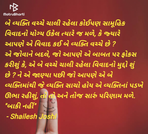 Post by Shailesh Joshi on 24-Jul-2025 09:29am
