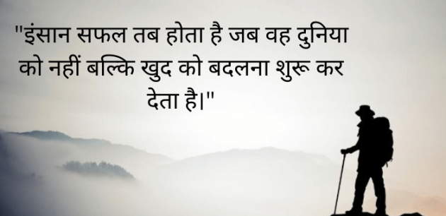 Hindi Motivational by Rinky : 111988889